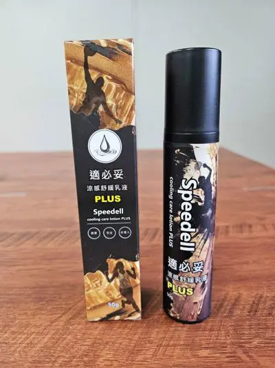 涼感舒緩乳液PLUS