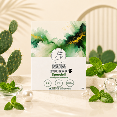 涼感舒緩手膜