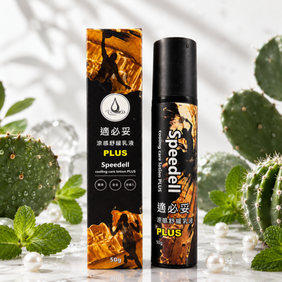 涼感舒緩乳液PLUS
